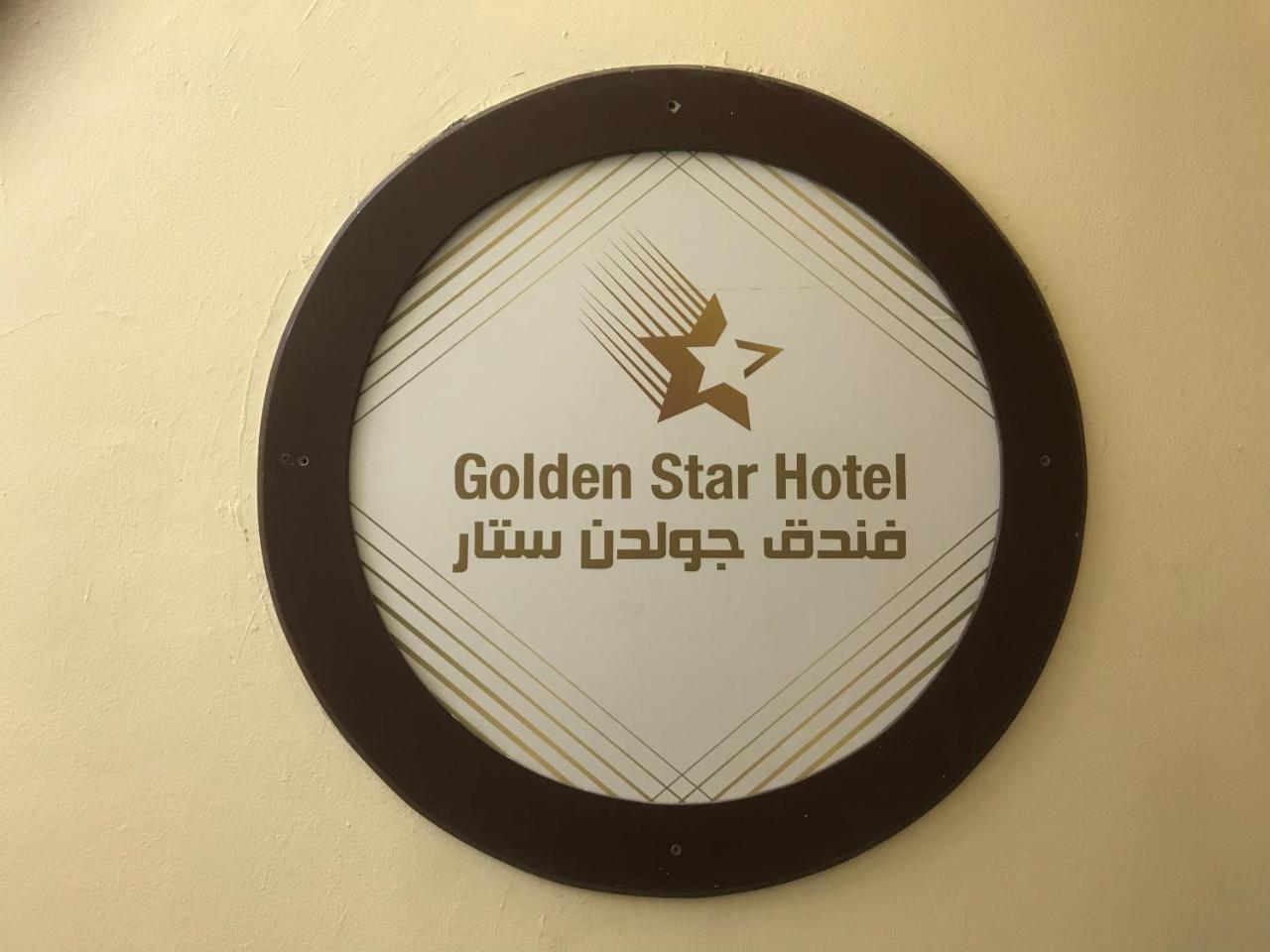 Golden Star Hostel Caïro Buitenkant foto